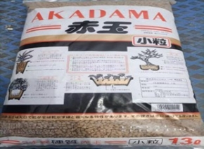 二本线硬质赤玉土